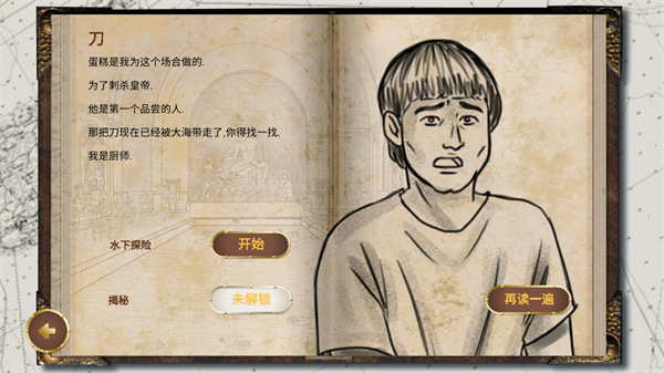 游玩教程截图4