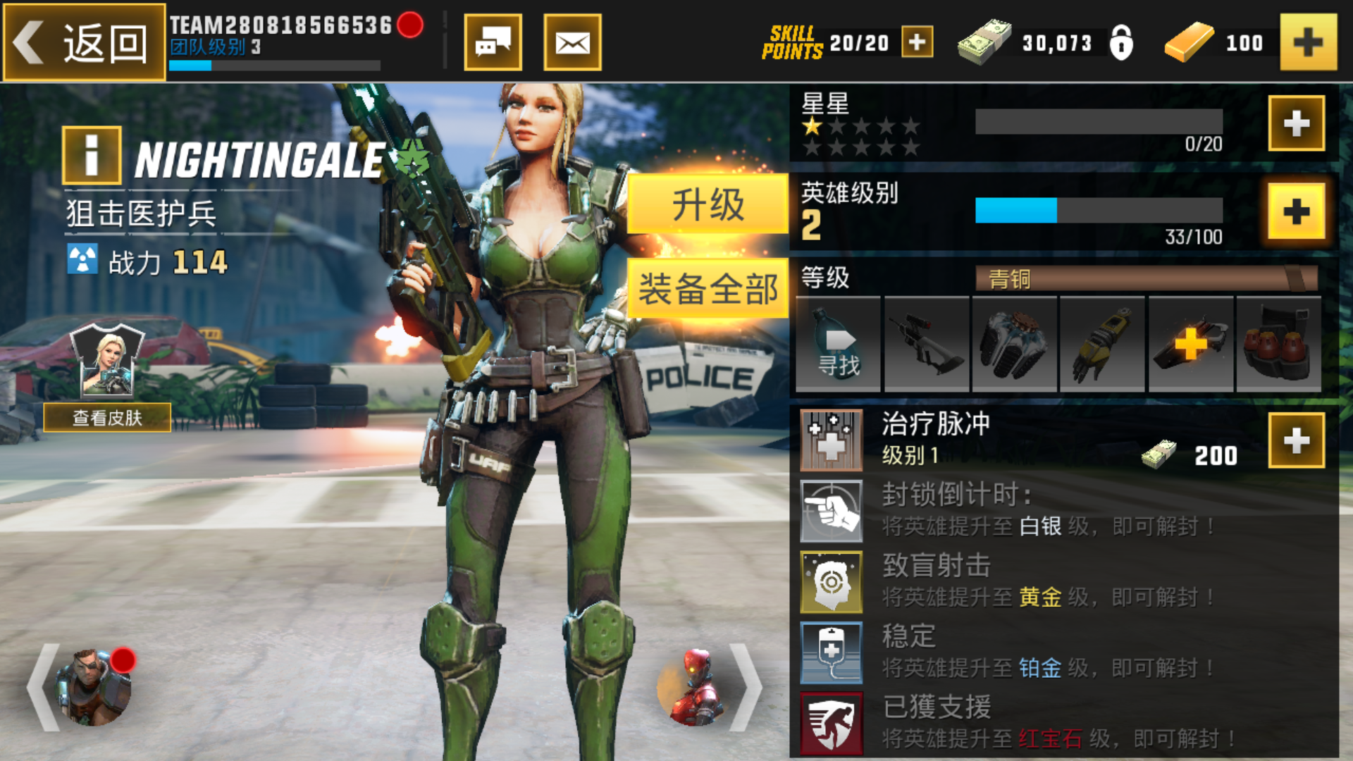 英雄介绍2