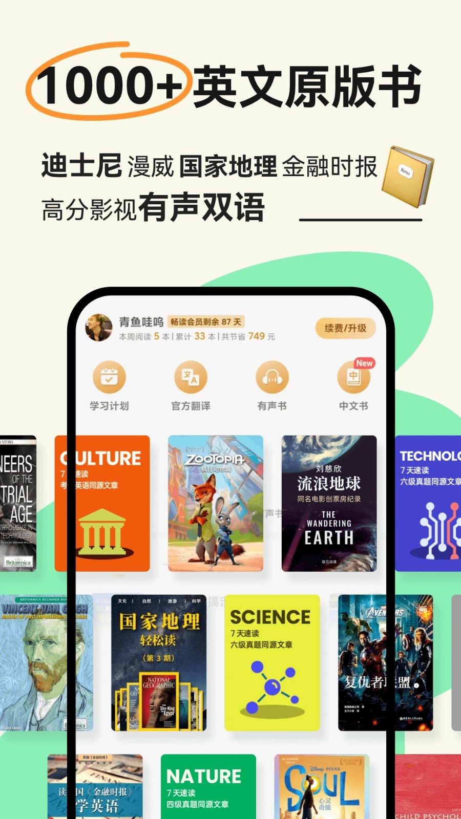 扇贝新闻