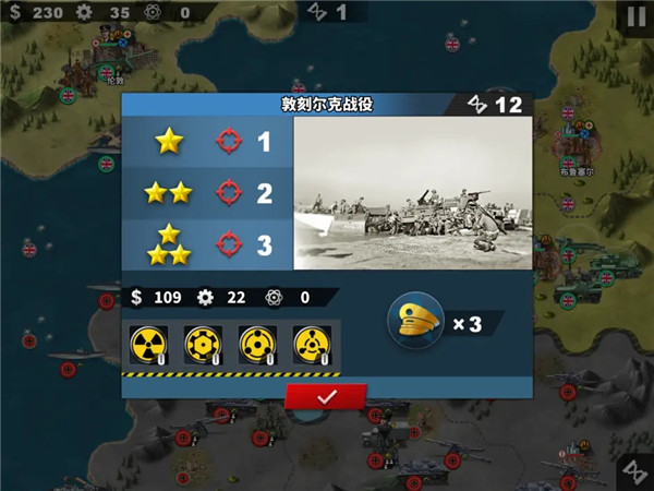 游戏攻略截图4