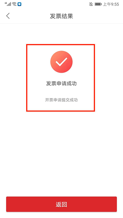 易捷加油中石化