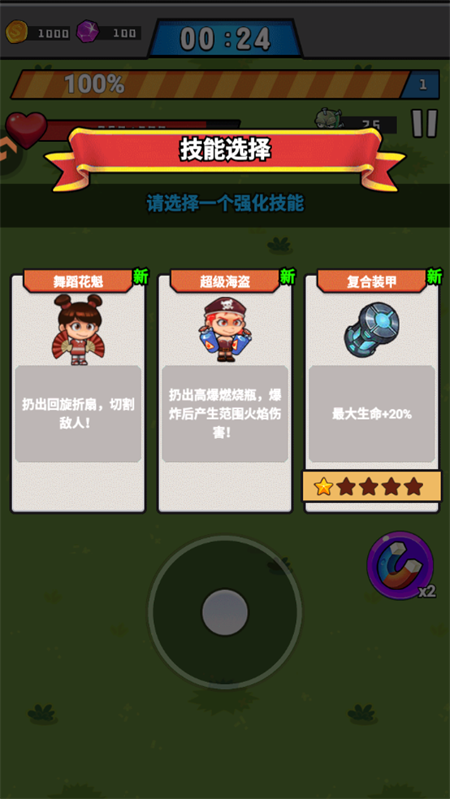 游戏攻略截图5