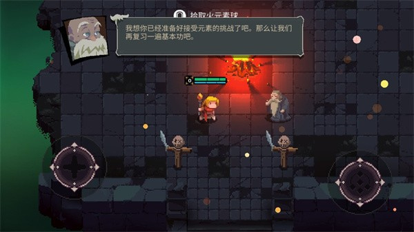 游戏攻略截图2