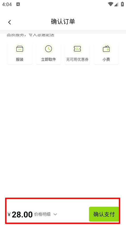 裹小递