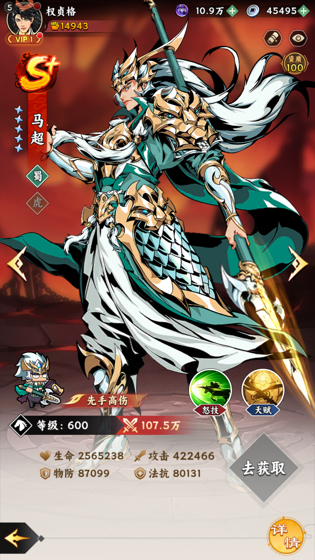 武将介绍4