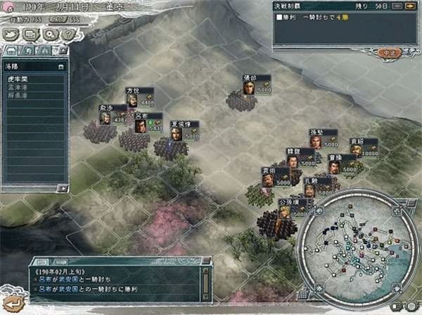 三国志11完全汉化手机版