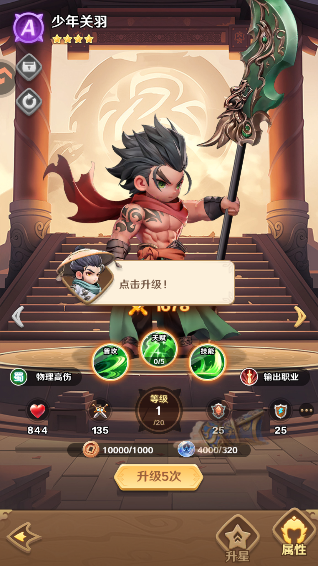 基础玩法6