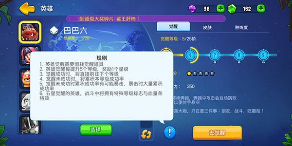 新手攻略截图2