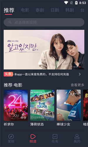 泰剧兔正版app