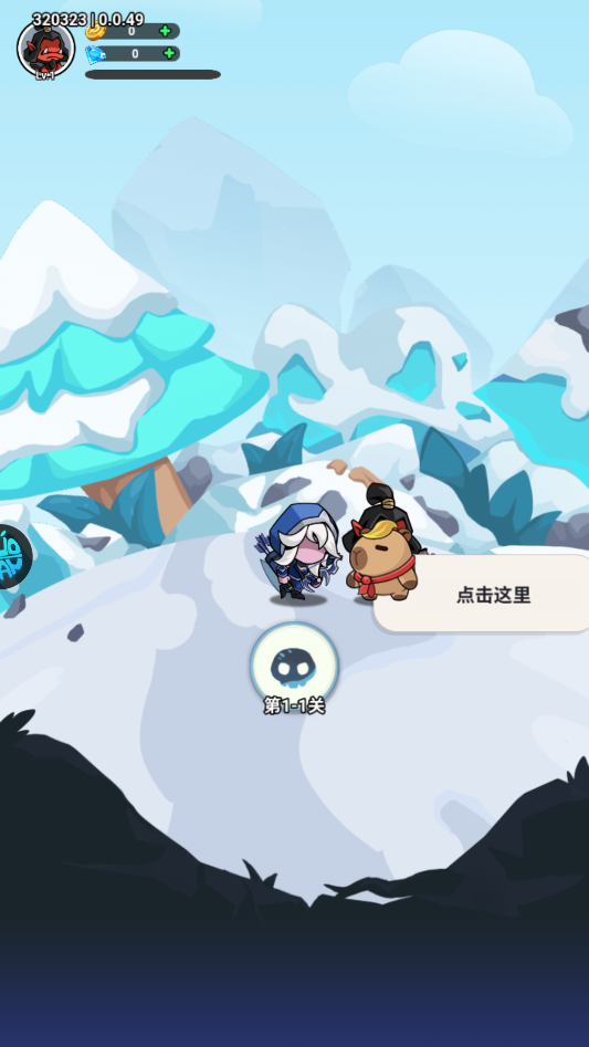 手游攻略截图1