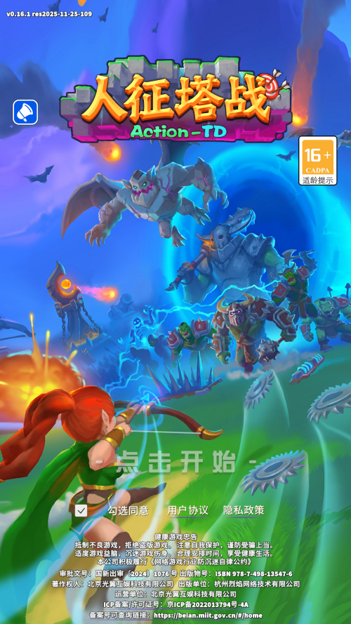 怎么玩截图1