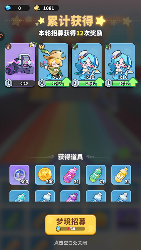 游戏攻略截图6