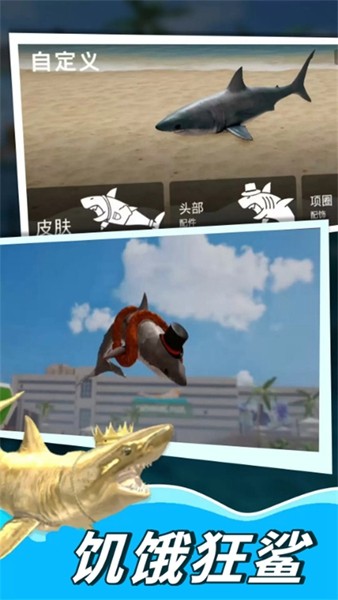 深海鲨鱼模拟器