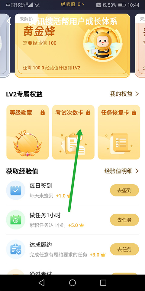 腾讯搜活帮