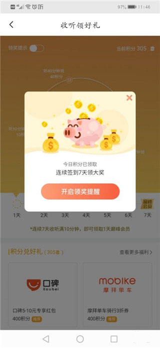 喜马拉雅