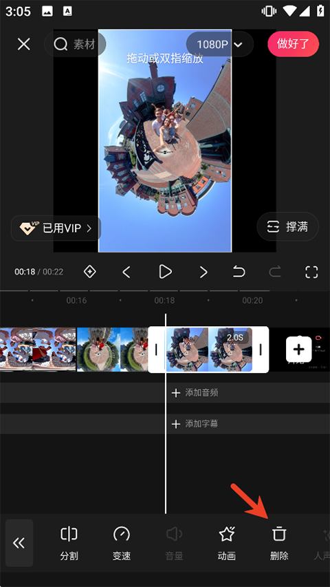 快影剪辑app