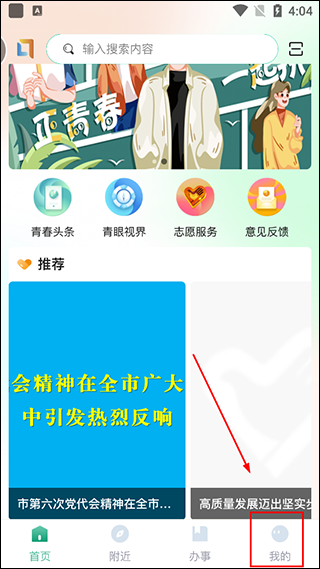 青春重庆