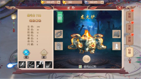 搜仙记红包版