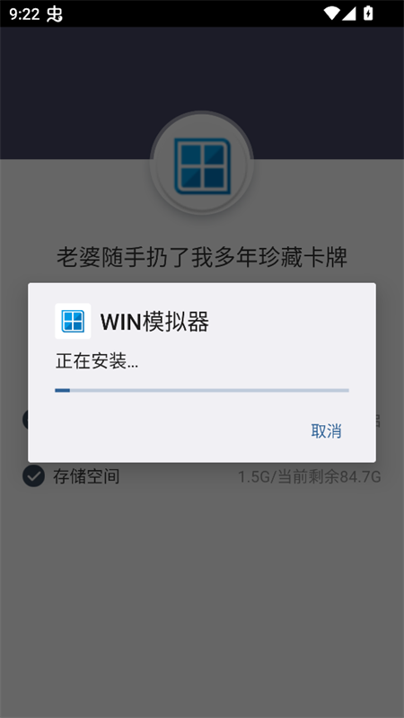 游戏攻略截图3