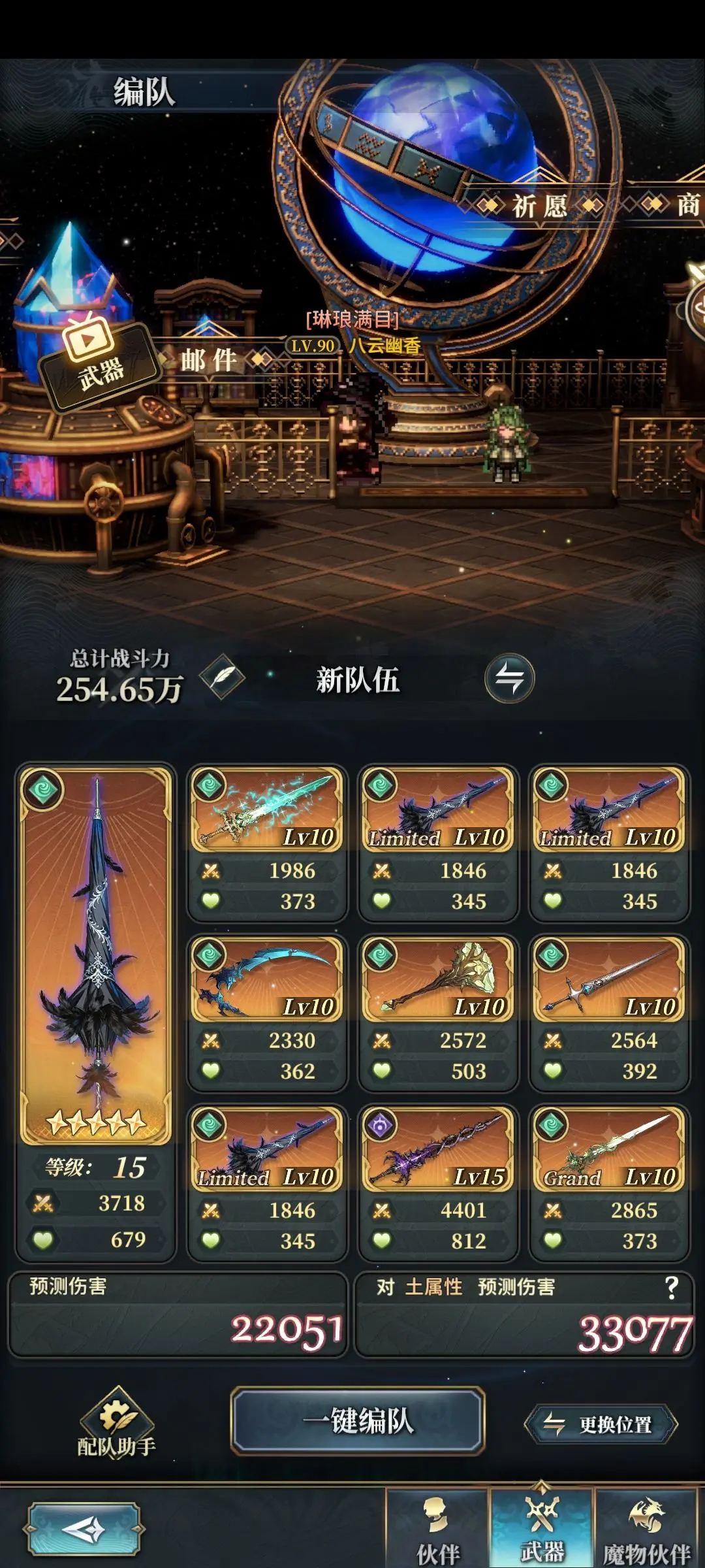 新手攻略7
