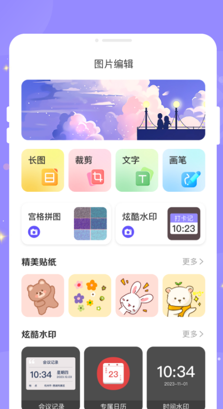 快去水印