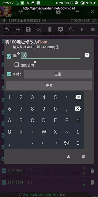 gg修改器正版官网