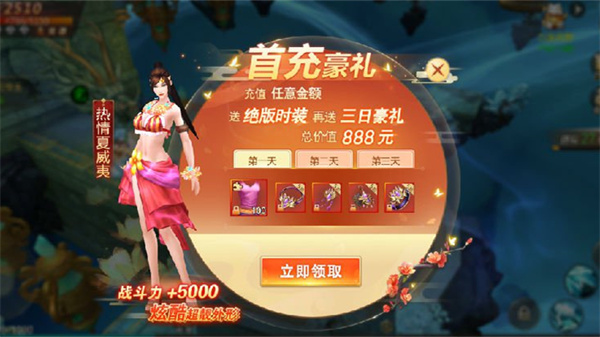 仙灵幻境