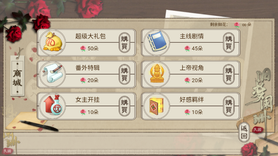 游戏玩法截图3