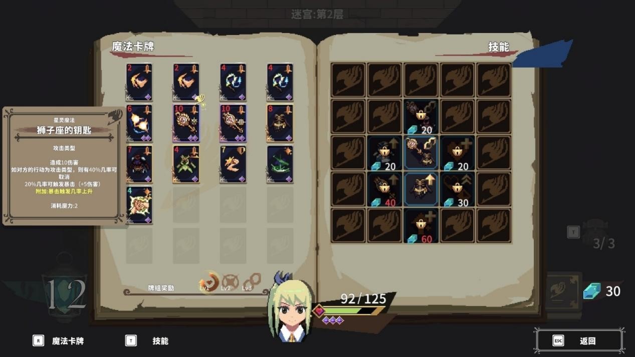评测截图7