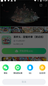870游戏盒官网版