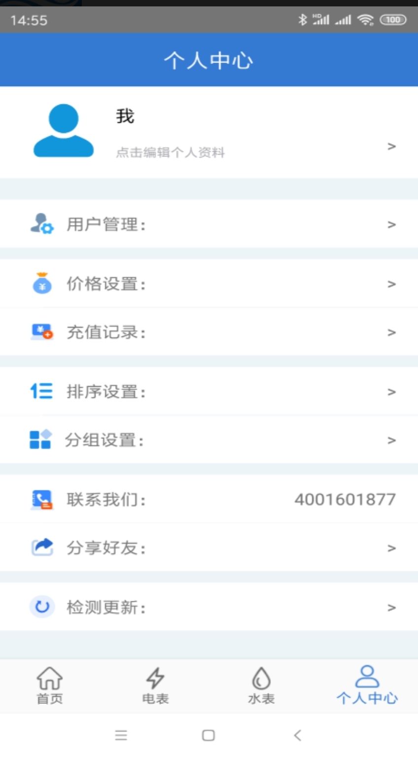 辰域智控