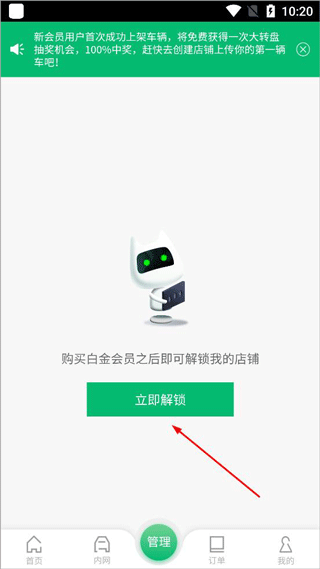 车商大师