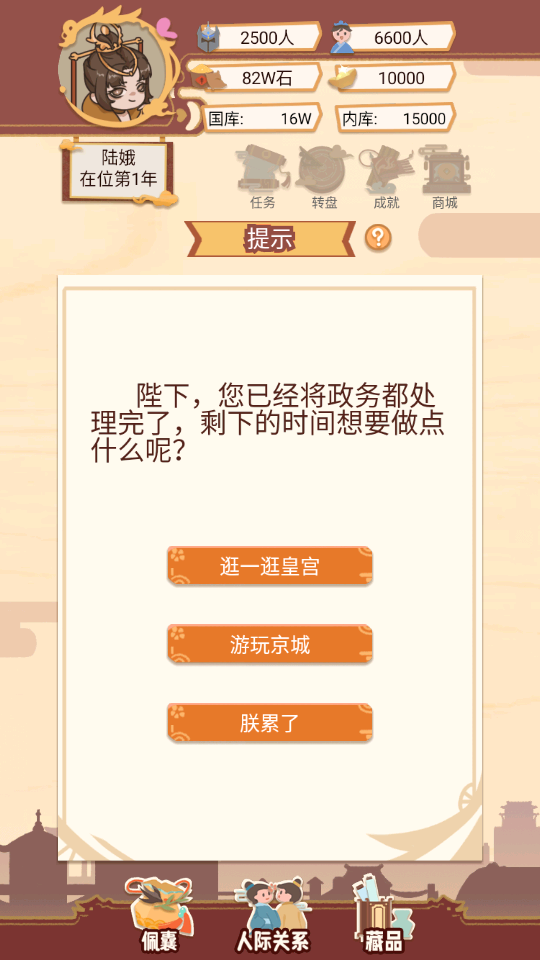 新手攻略4