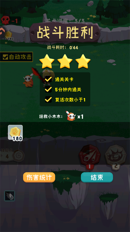 游戏攻略截图5