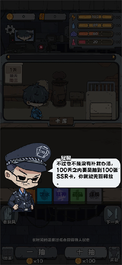 抽卡监狱2内置菜单