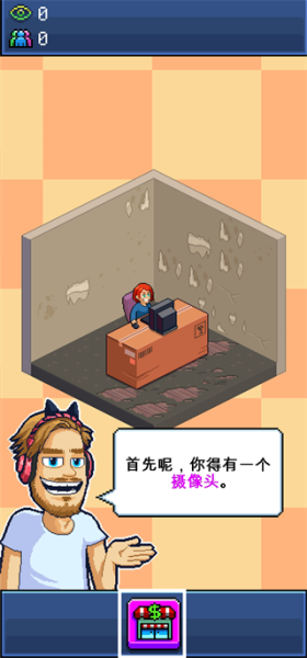 游戏攻略截图1