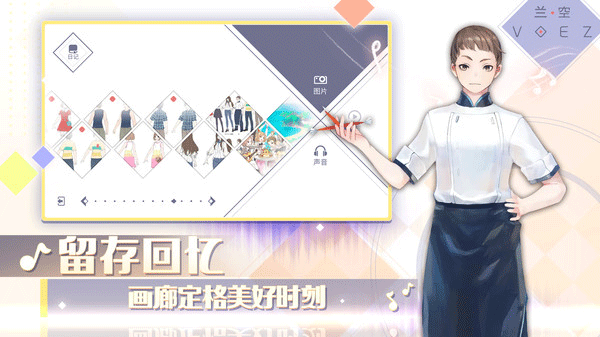兰空VOEZ典藏版手机版