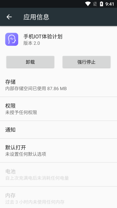 MiAI引擎