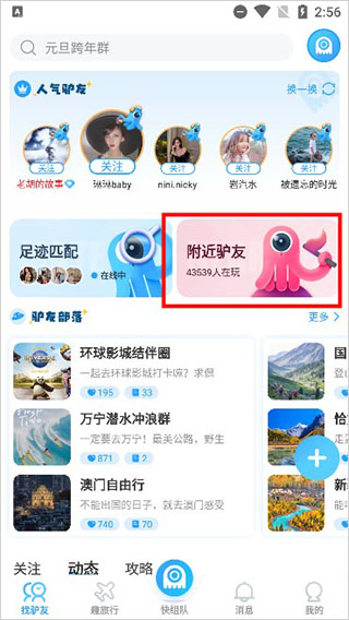 墨鱼旅行2023