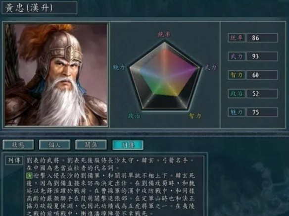 三国志11手机版