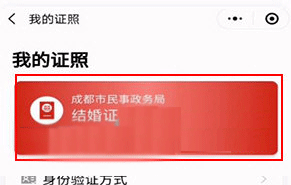 天府蓉易办