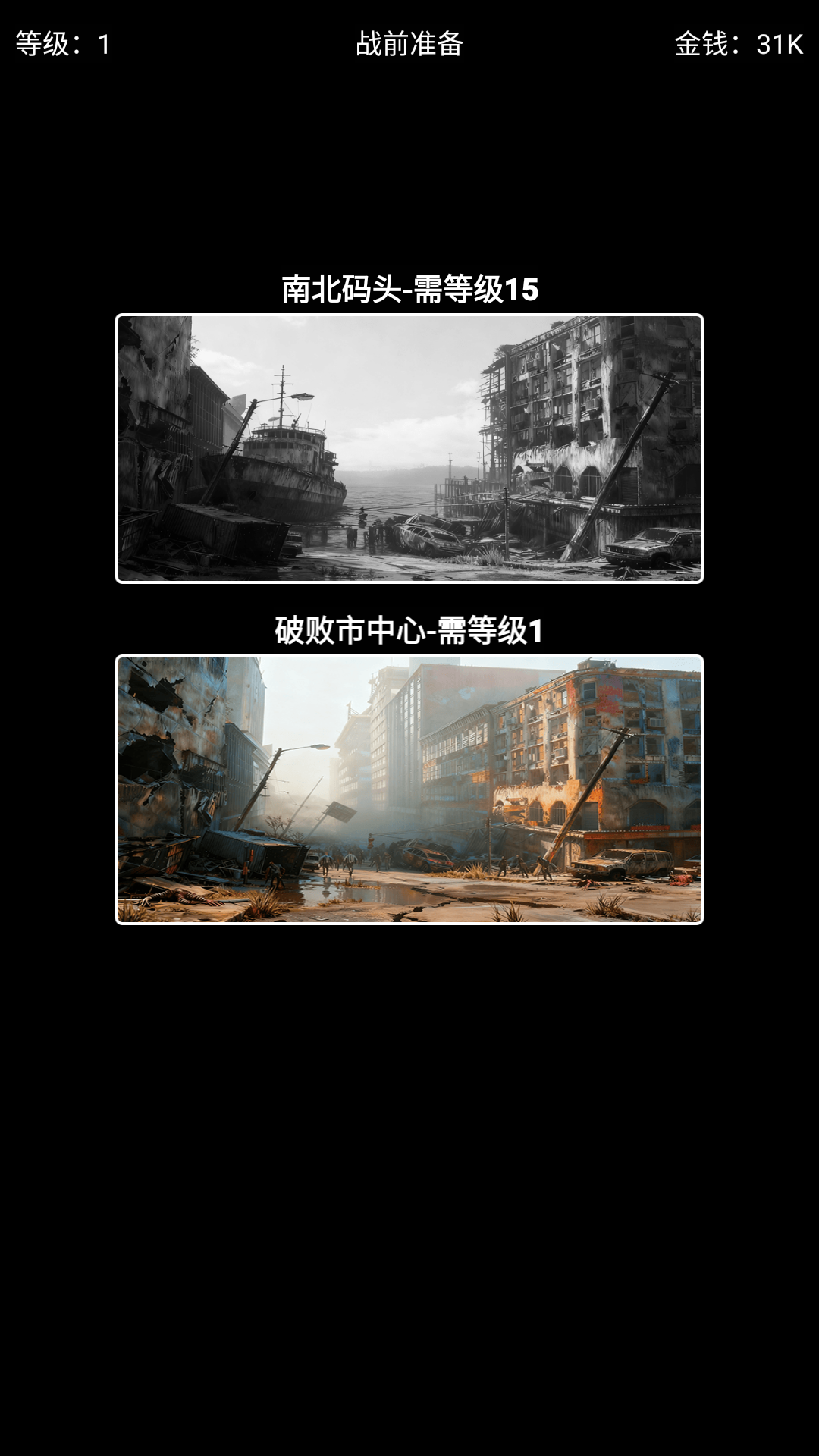 游戏玩法6