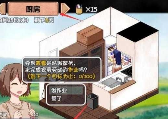 夏日狂想曲