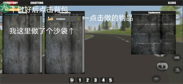 游戏攻略截图9