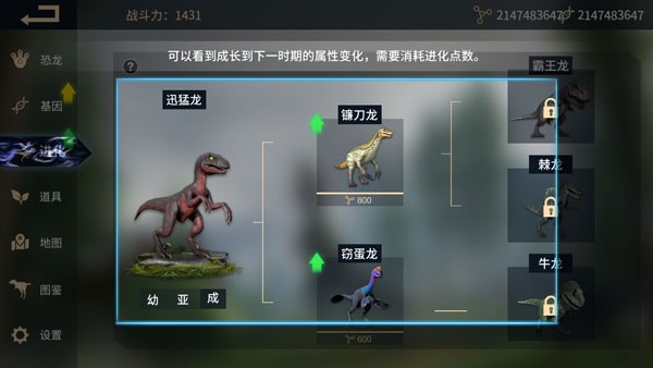 游戏攻略截图3