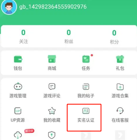 7723游戏盒