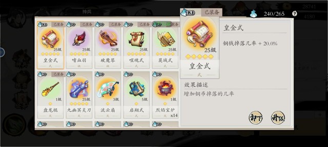 一念通天2024
