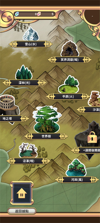 游戏攻略截图9