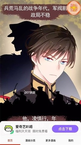 东南漫画2024