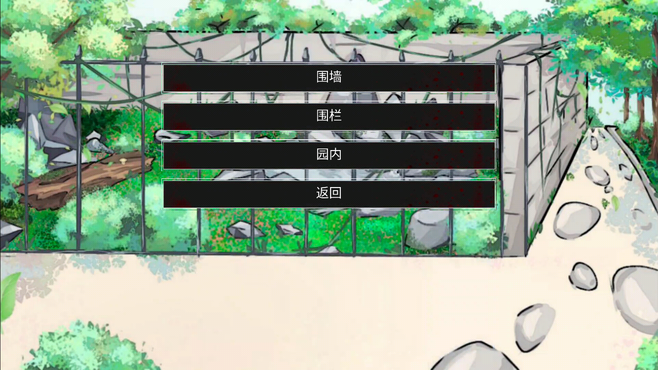 游戏攻略截图5